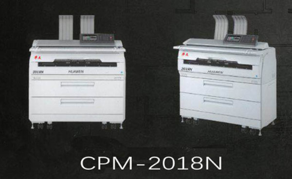 華文2018N藍(lán)圖機(jī)