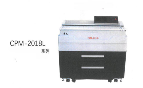 華文2018L藍(lán)圖機(jī)