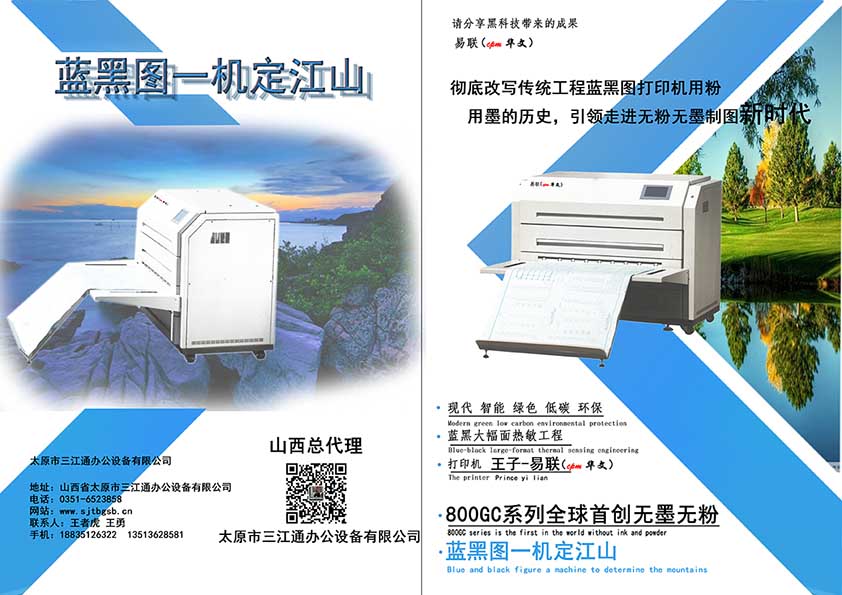 熱敏打印機800型